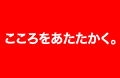 内科、呼吸器内科、消化器内科での診療および介護施設（グループホーム、デイサービスセンター、介護老人保健施設）の運営